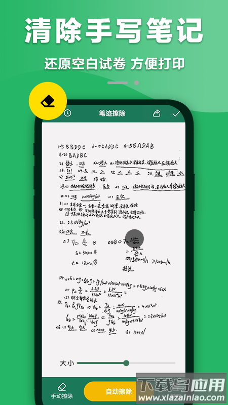 音速扫描仪app最新版截图1