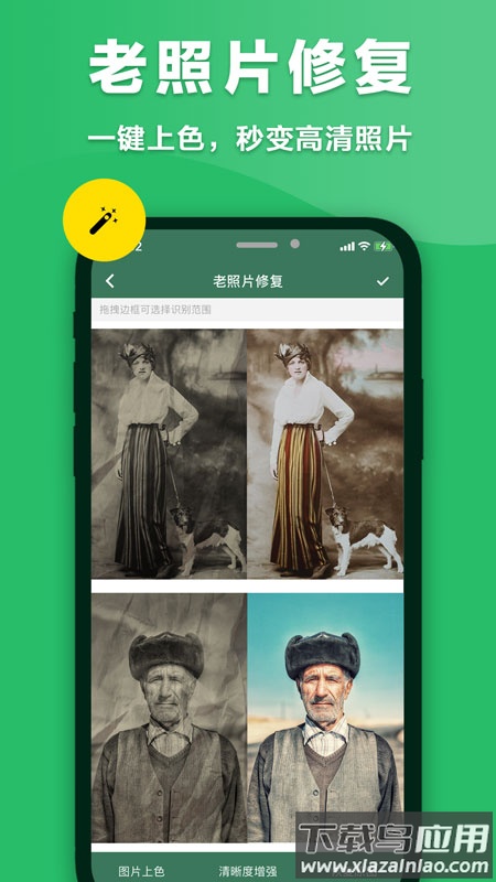 音速扫描仪app最新版截图3