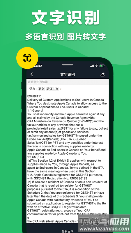 音速扫描仪app最新版截图4
