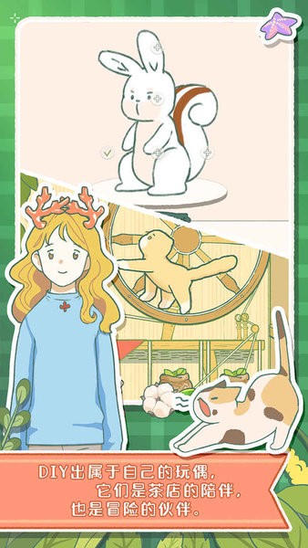 寄心茶屋中文版最新版截图1