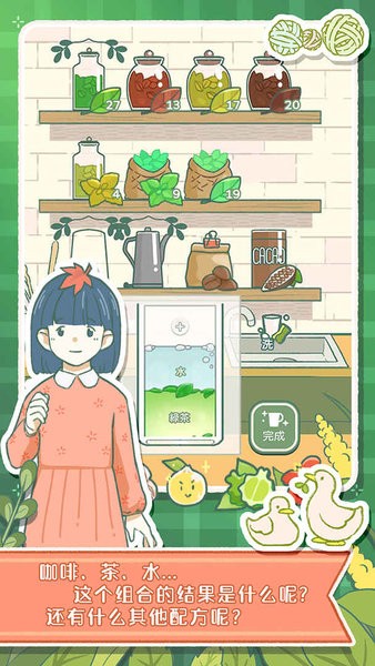 寄心茶屋中文版最新版截图3