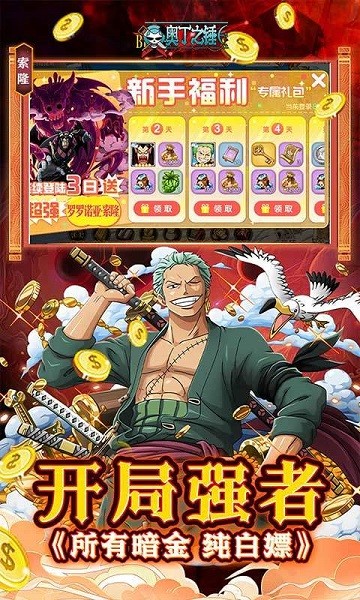 奥丁之锤海贼王截图3