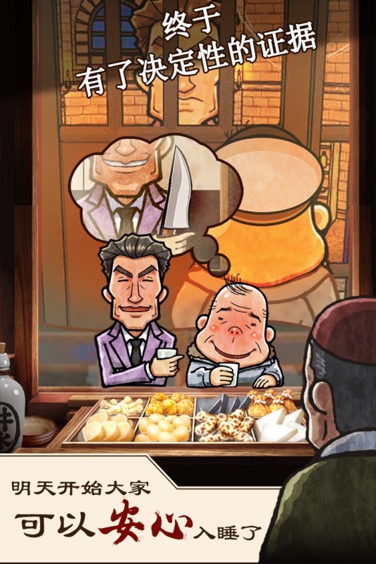 关东煮店人情故事中文版最新版截图1