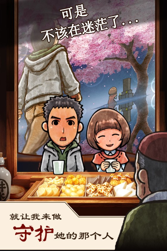 关东煮店人情故事中文版最新版截图3