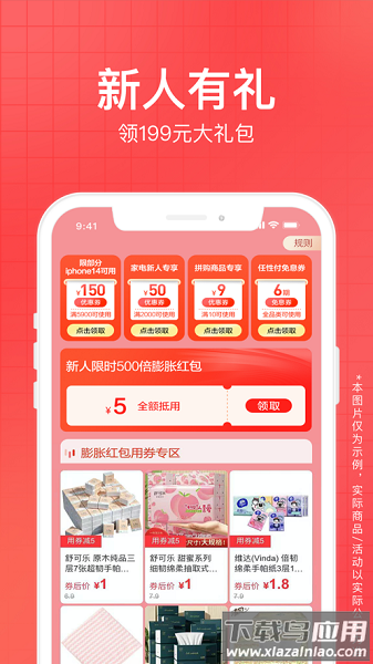 苏宁易购app下载安装2023