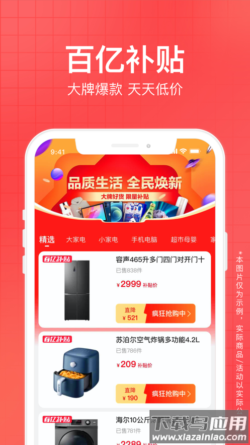 苏宁易购app下载安装2023截图2