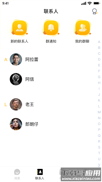 实信app截图2