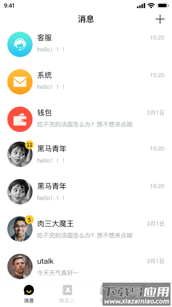 实信app截图3