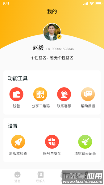 实信app截图4