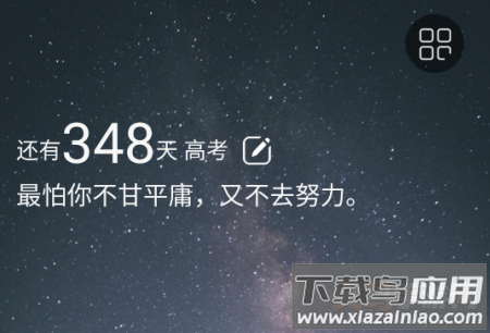高考倒计时壁纸动态手机版