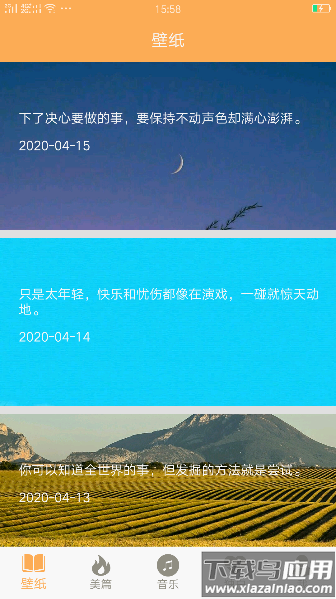 高考倒计时壁纸动态手机版截图3