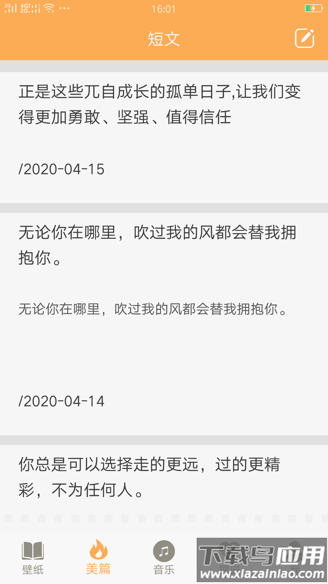 高考倒计时壁纸动态手机版截图4