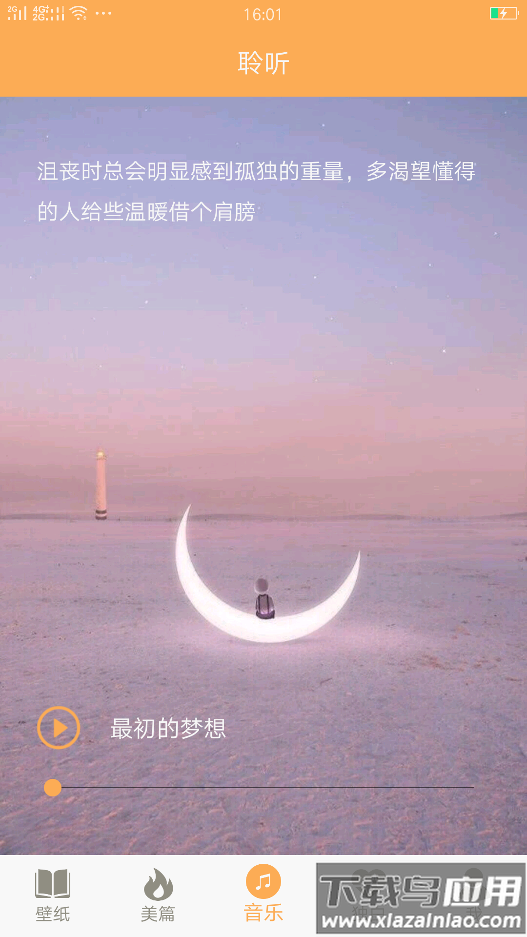 高考倒计时壁纸动态手机版截图5