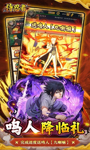 侍忍者官方下载