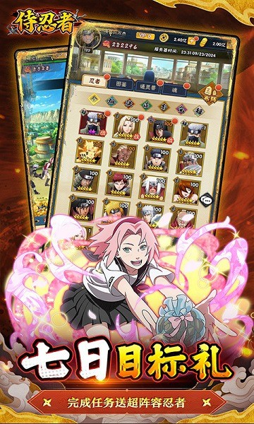 侍忍者手游截图1