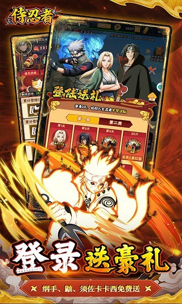 侍忍者手游截图2