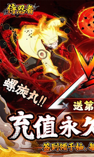 侍忍者手游截图4