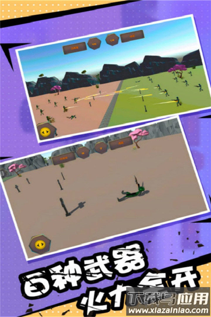 火柴人乱斗单机格斗手游最新版截图3