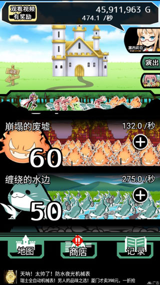 不愧是勇者大人官方版最新版截图3