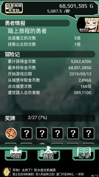 不愧是勇者大人官方版最新版截图5