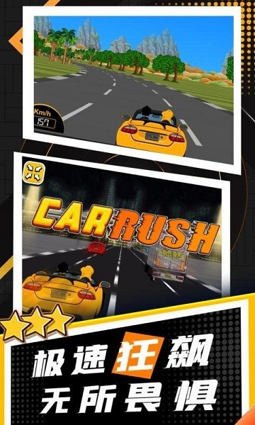 玩酷赛车游戏截图1