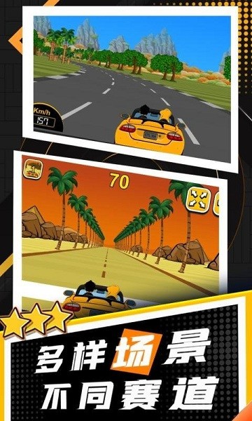 玩酷赛车游戏截图2