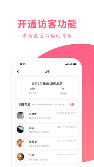 婚礼乎请柬app截图3