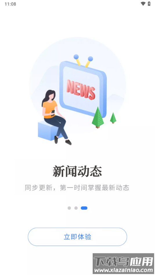 文山公积金APP下载截图3