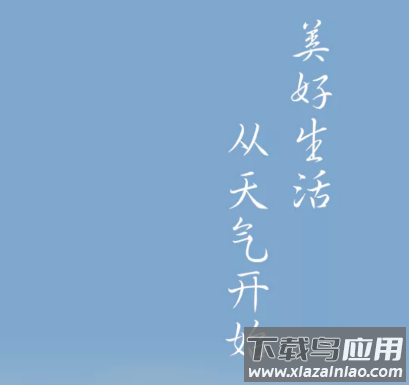 天气预报15天查询下载