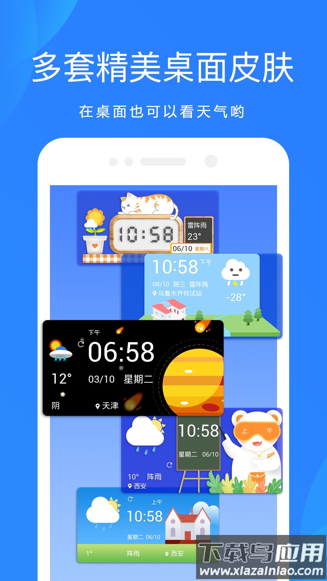 天气预报15天查询下载截图1
