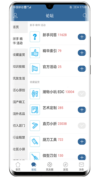 栖兰小筑截图3