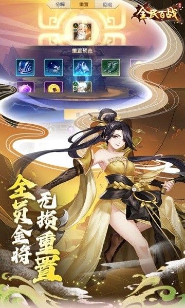 全民百战手游下载