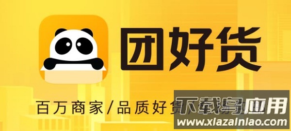 美团好货app 美团好货app