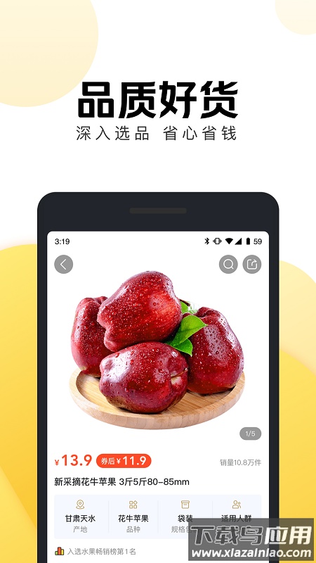美团好货app截图4
