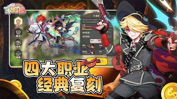 彩虹橙重返彩虹岛最新版截图3