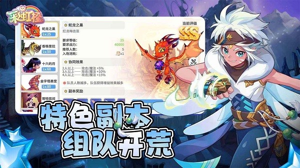 彩虹橙重返彩虹岛最新版截图4