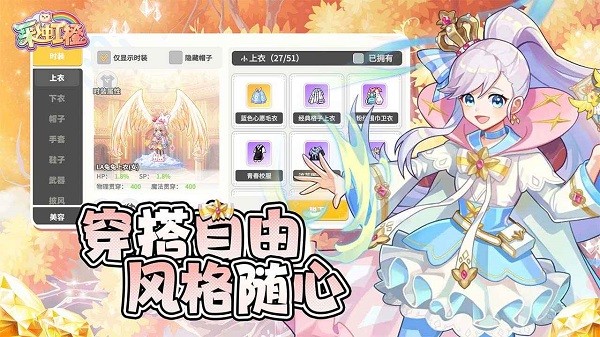 彩虹橙重返彩虹岛最新版截图5