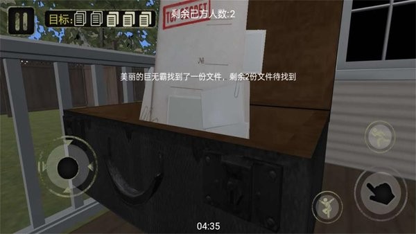 谁是小偷特工模拟器手机版截图