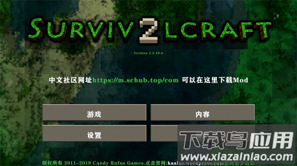 生存战争2.2插件版最新版下载截图1