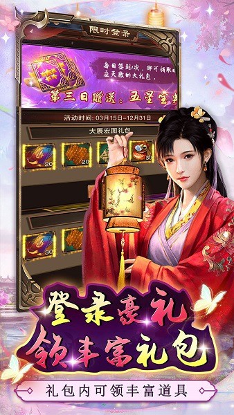 主公别闹手游截图2