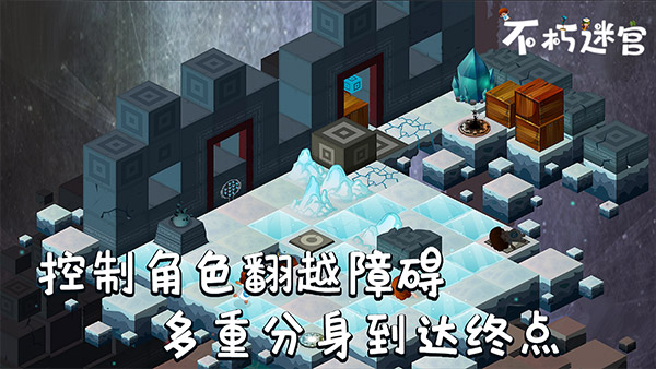 不朽迷宫最新版截图1