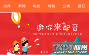 爱听外语app最新版