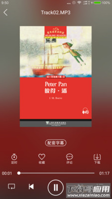 爱听外语app最新版截图2