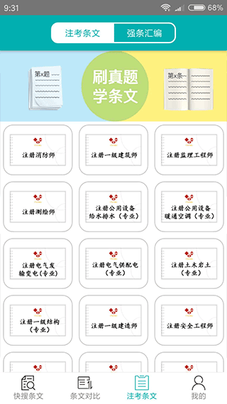 不土不木规范app最新版截图3