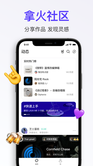 拿火智能吉他app最新版截图1