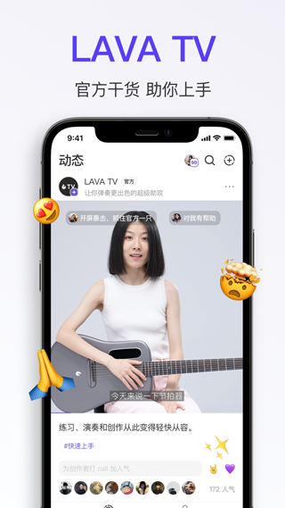 拿火智能吉他app最新版截图2