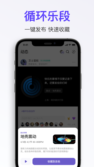 拿火智能吉他app最新版截图3