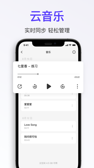 拿火智能吉他app最新版截图4