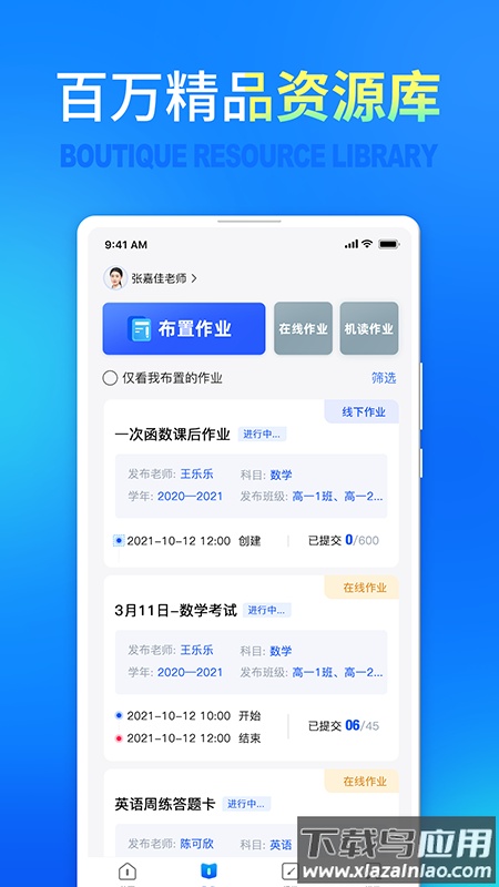 七天网络app下载安装截图2