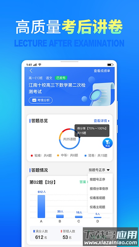 七天网络app下载安装截图4